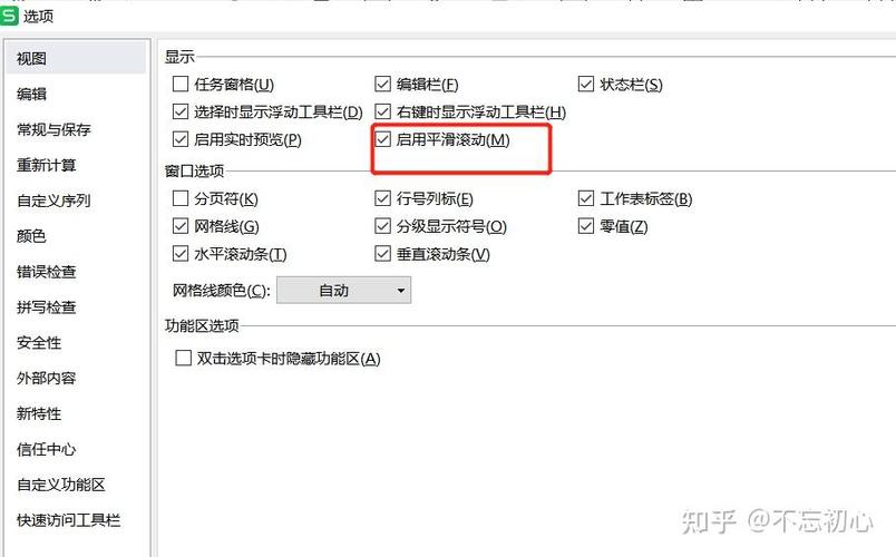 滑动鼠标表格内容不滚动