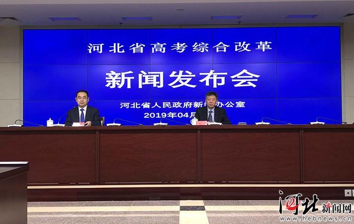 2021年河北高考改革最新方案