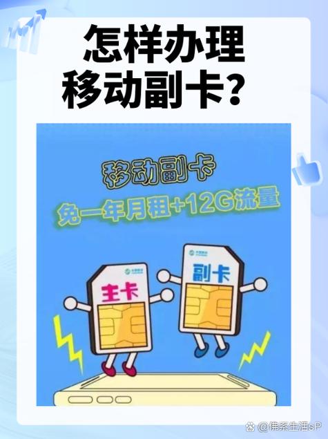 移动副卡销户怎么还要去营业厅