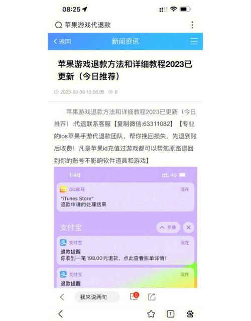 小孩子在迷你世界充了钱可以退钱吗