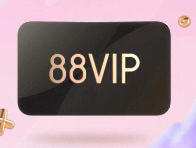 88vip会有qq音乐吗