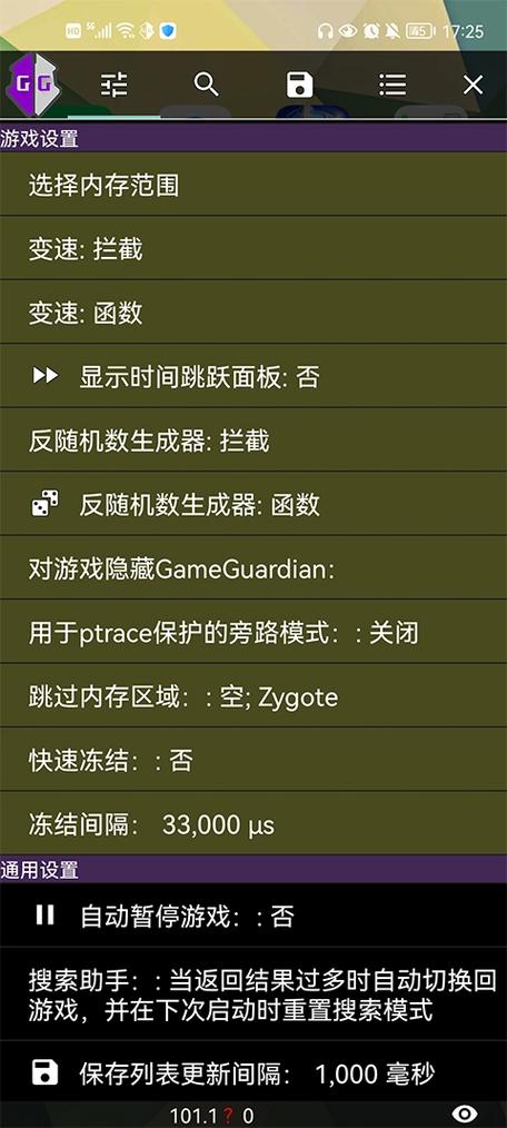 gg修改器免root版内购