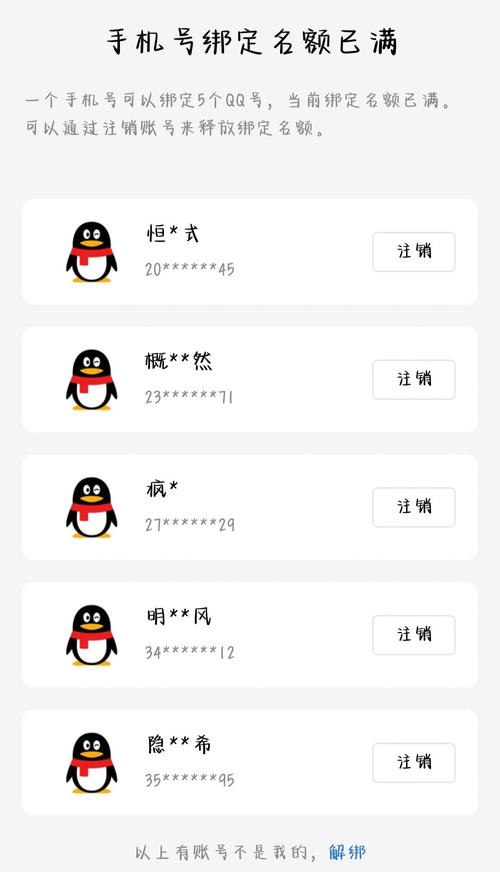 腾讯退款账号怎么恢复