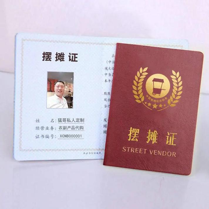 摆摊三证是哪三证
