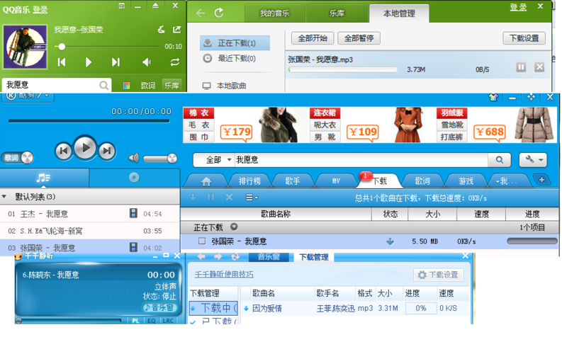 酷狗音乐下载的歌曲播放不了