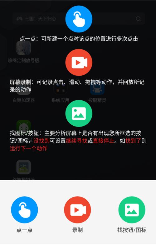 免root的录制脚本软件