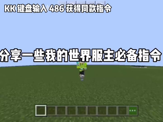 我的世界10000字刷屏文字