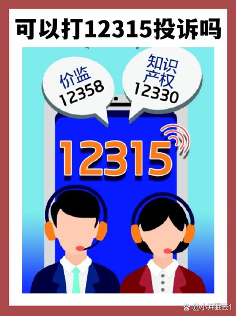 影楼怕打12315投诉吗