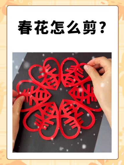 简单的春花怎么剪