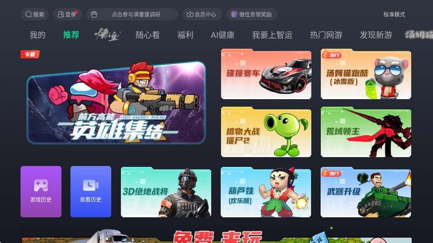米游快游下载安装
