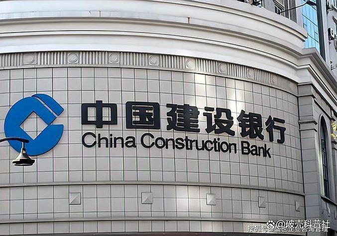 建设企业银行