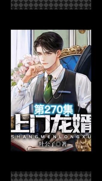 山湖文学叶辰