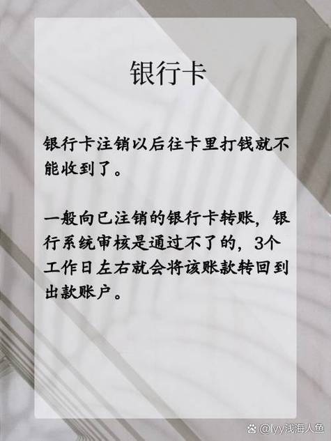 银行卡正式挂失后多久销户