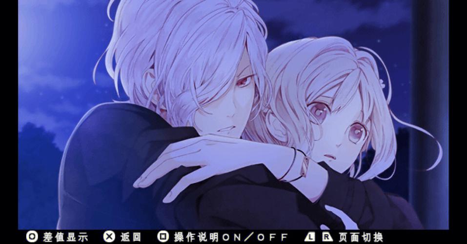 魔鬼恋人破解版
