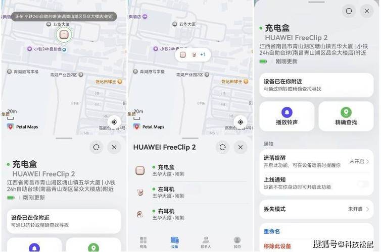 华为手机查定位
