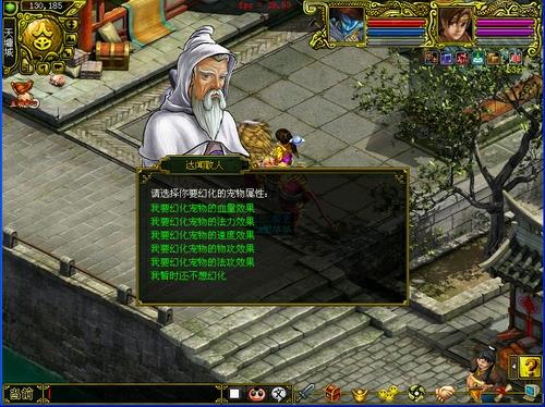 问道幻化的副宠在哪里