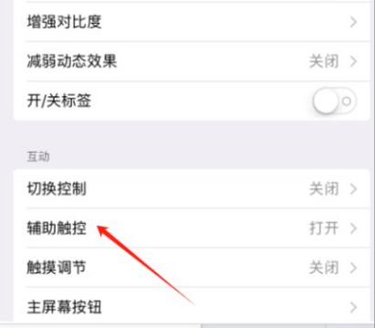 ipad怎么调整屏幕旋转