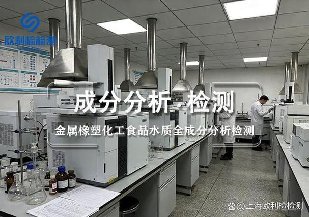 成分分析检测一般多少钱