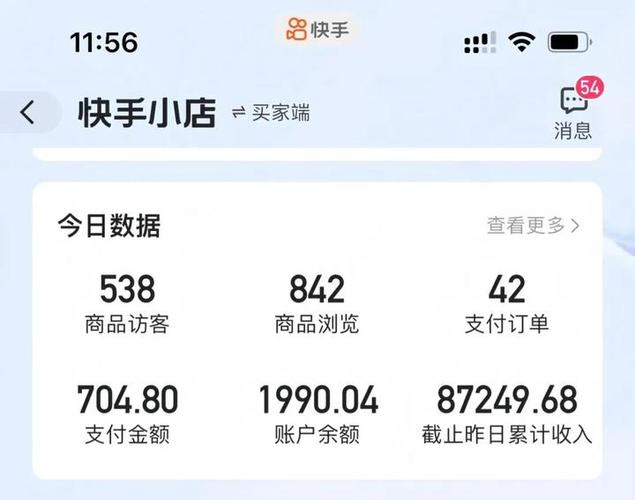 快手工资多少钱一个月
