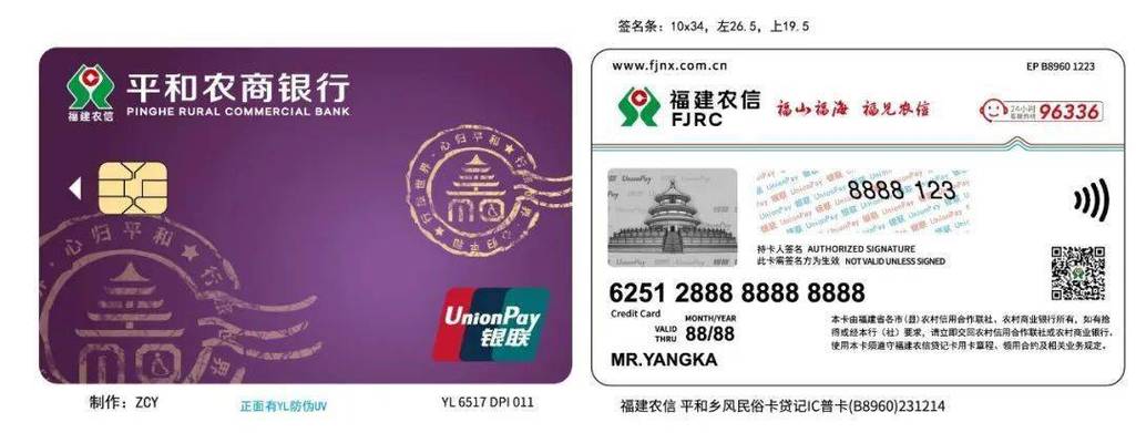 农村信用社卡是什么银行卡图片截图3