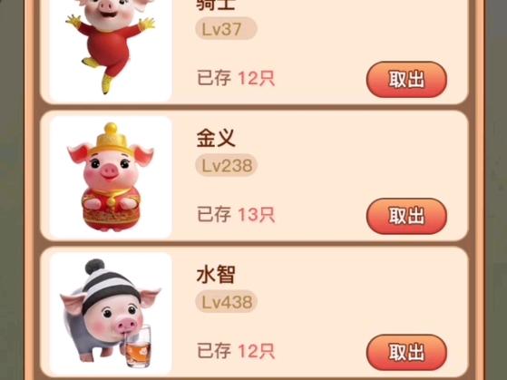 达人养猪场有人获得分红猪吗
