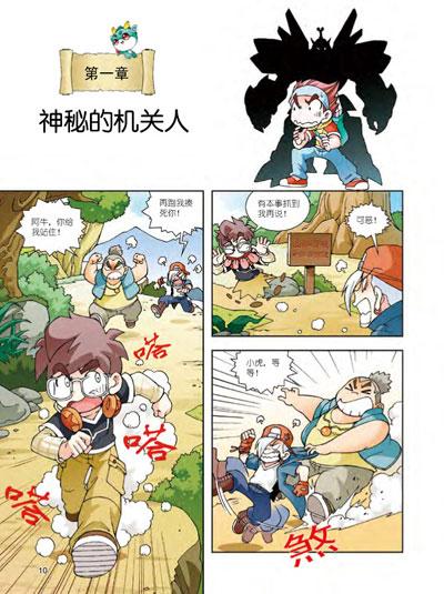 都市之寻宝爽到爆毛线