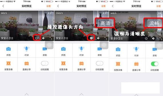 大华监控手机app下载