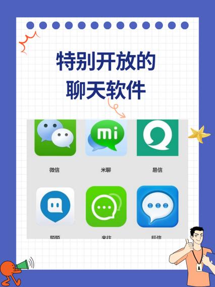 可以聊天的软件有哪些