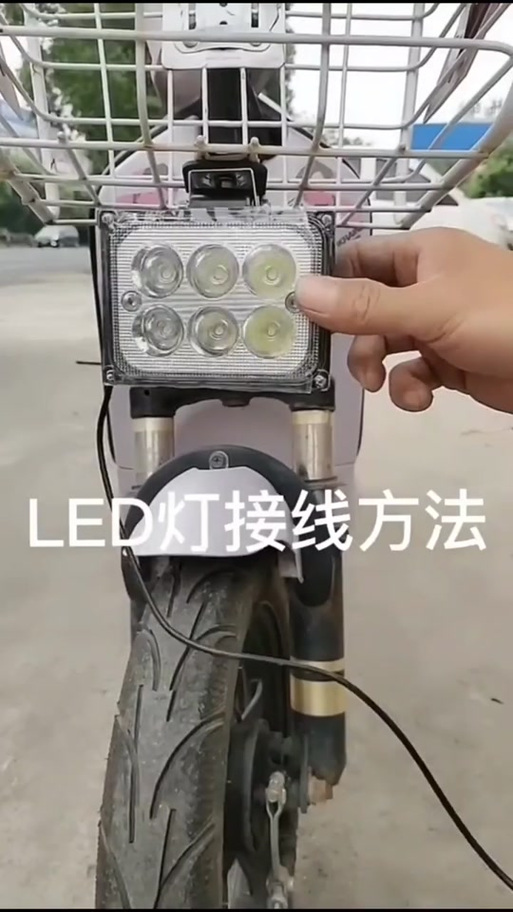 电动车加装日行灯