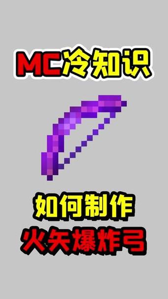 mc弓箭附魔什么好
