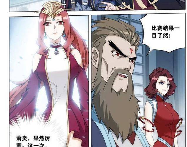 从斗破俘获女神