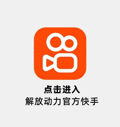 快手网页版在线登录