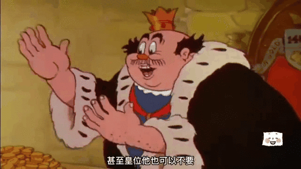 昏庸的国王