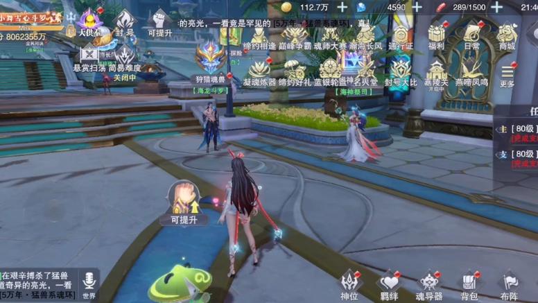 斗罗大陆魂师对决安卓官服截图2