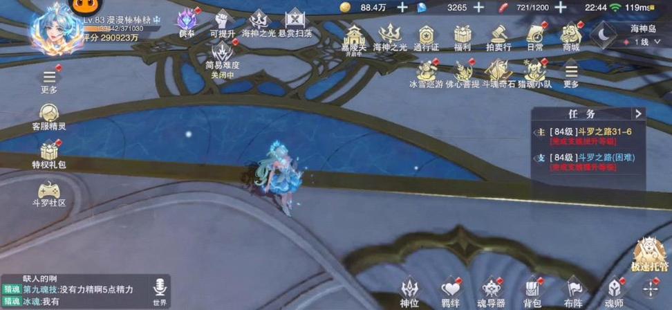 斗罗大陆魂师对决安卓官服截图3