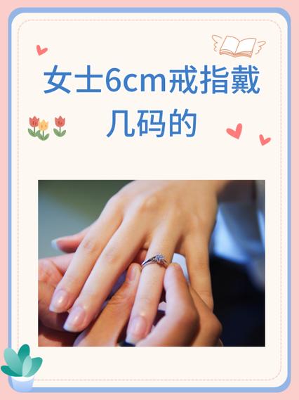 戒指最多带几个