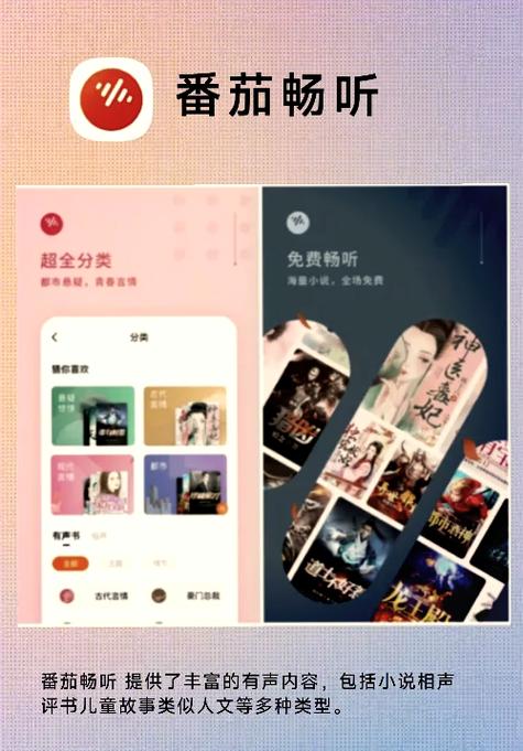 听历史app哪个比较好