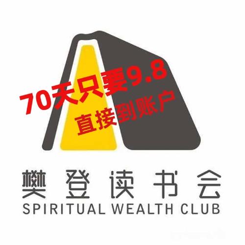 樊登读书会30天会员免费领