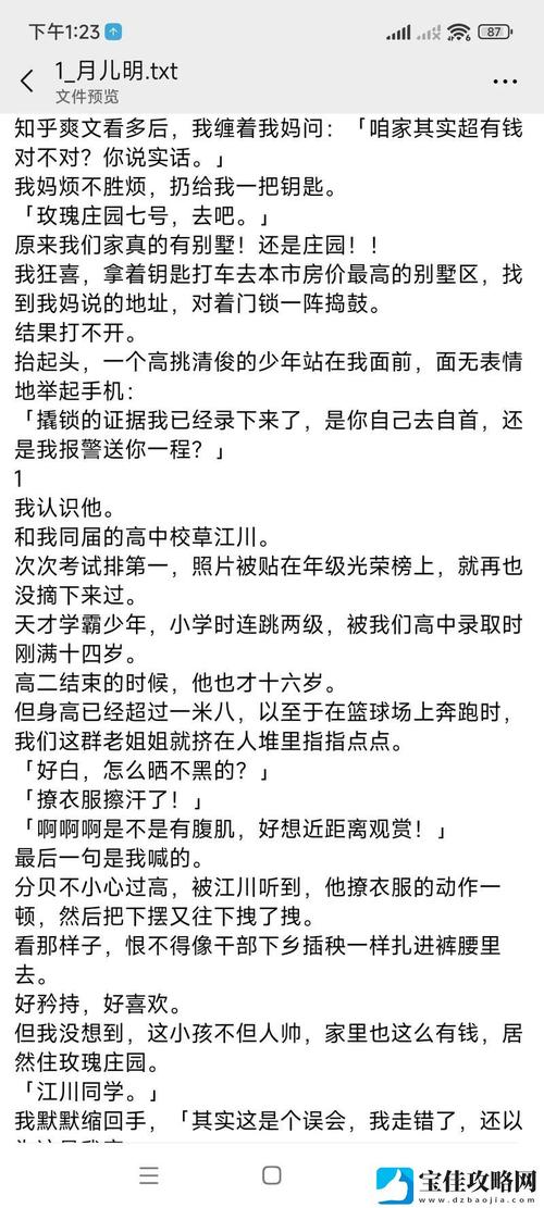 师傅不可以(限)灵犀笔趣阁