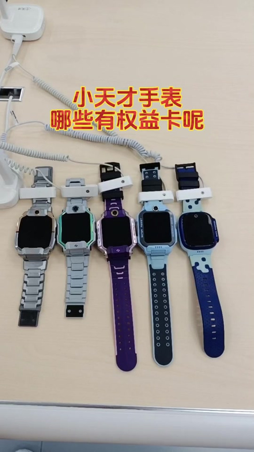 小天才手表如何刷金