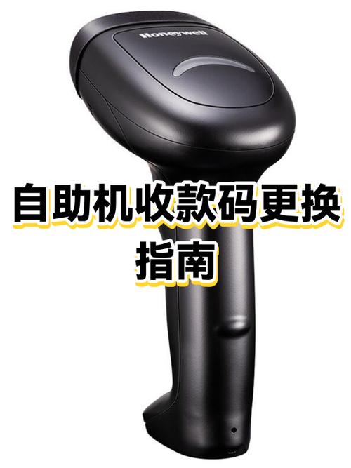 更换收款码的步骤