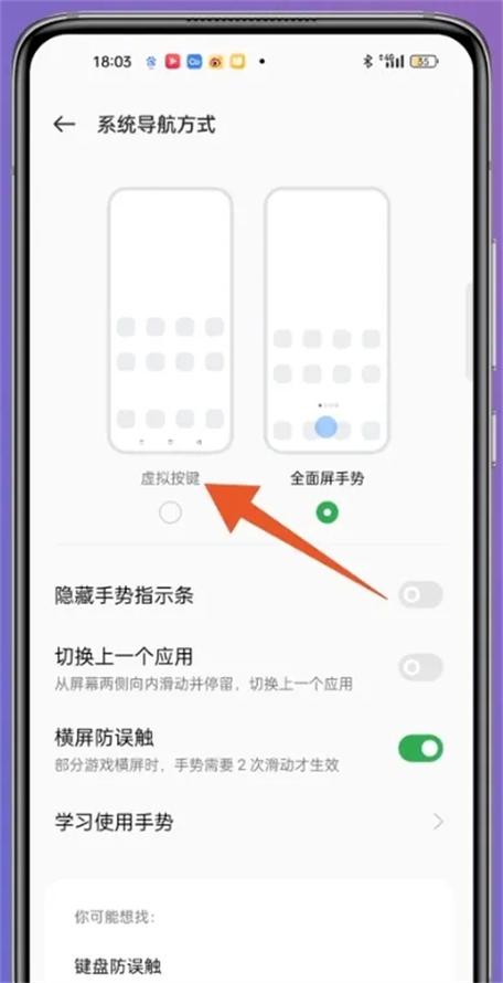 opporeno全面屏手势怎么设置