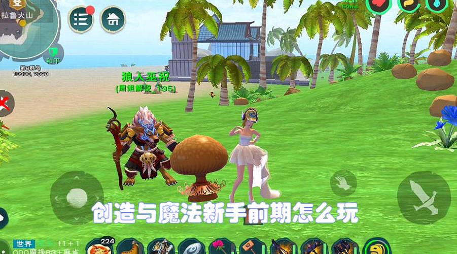 创造与魔法怎么一起玩