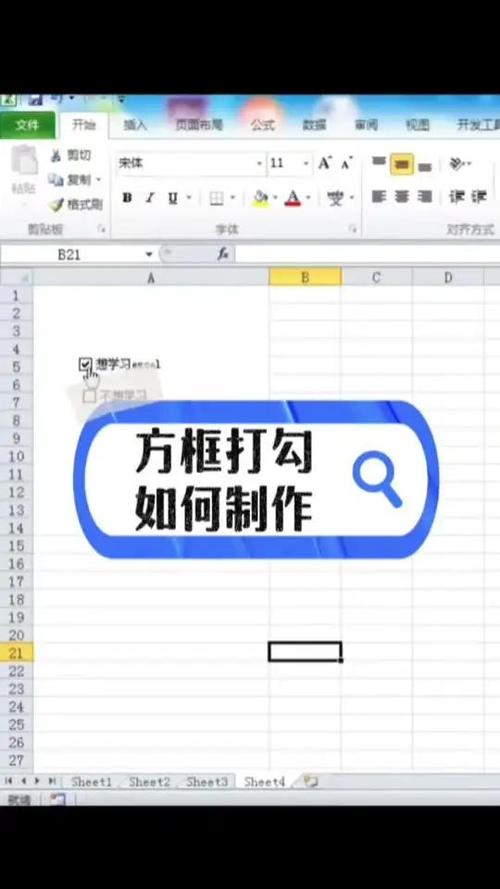 如何把勾勾打在框内