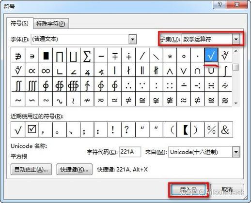 如何把勾勾打在框内截图2