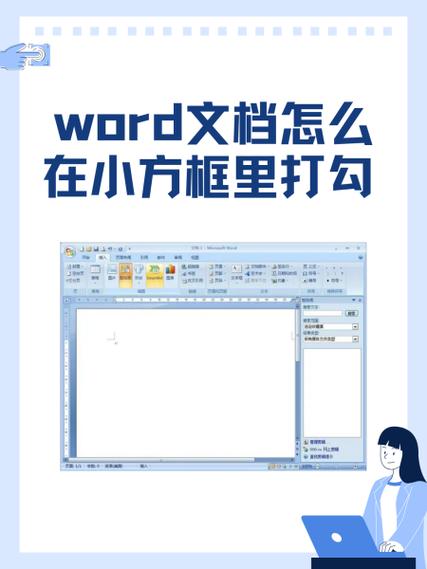 如何把勾勾打在框内截图3