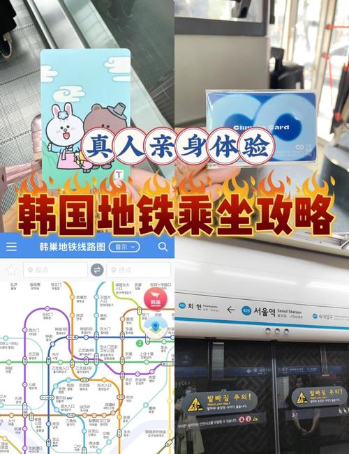 地铁中文怎么设置