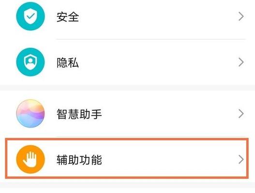 苹果怎么设置触屏亮屏