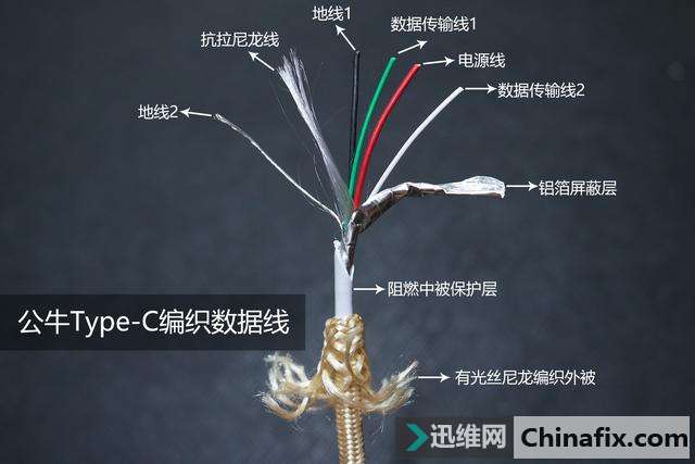 华为数据线拆解接线图