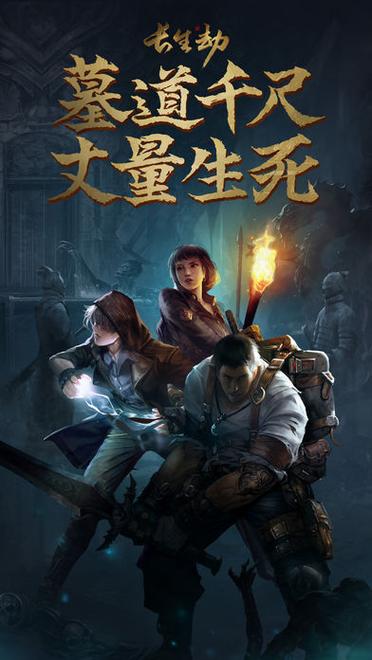 长生劫破解版无限钻石ios